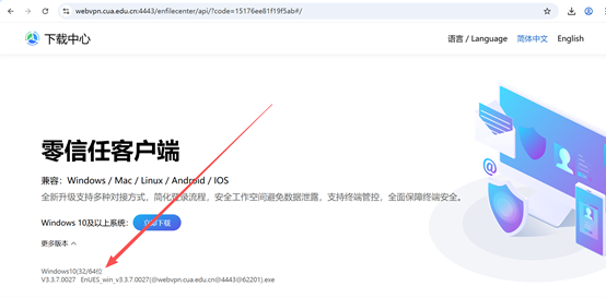 VPN客户端接入方法